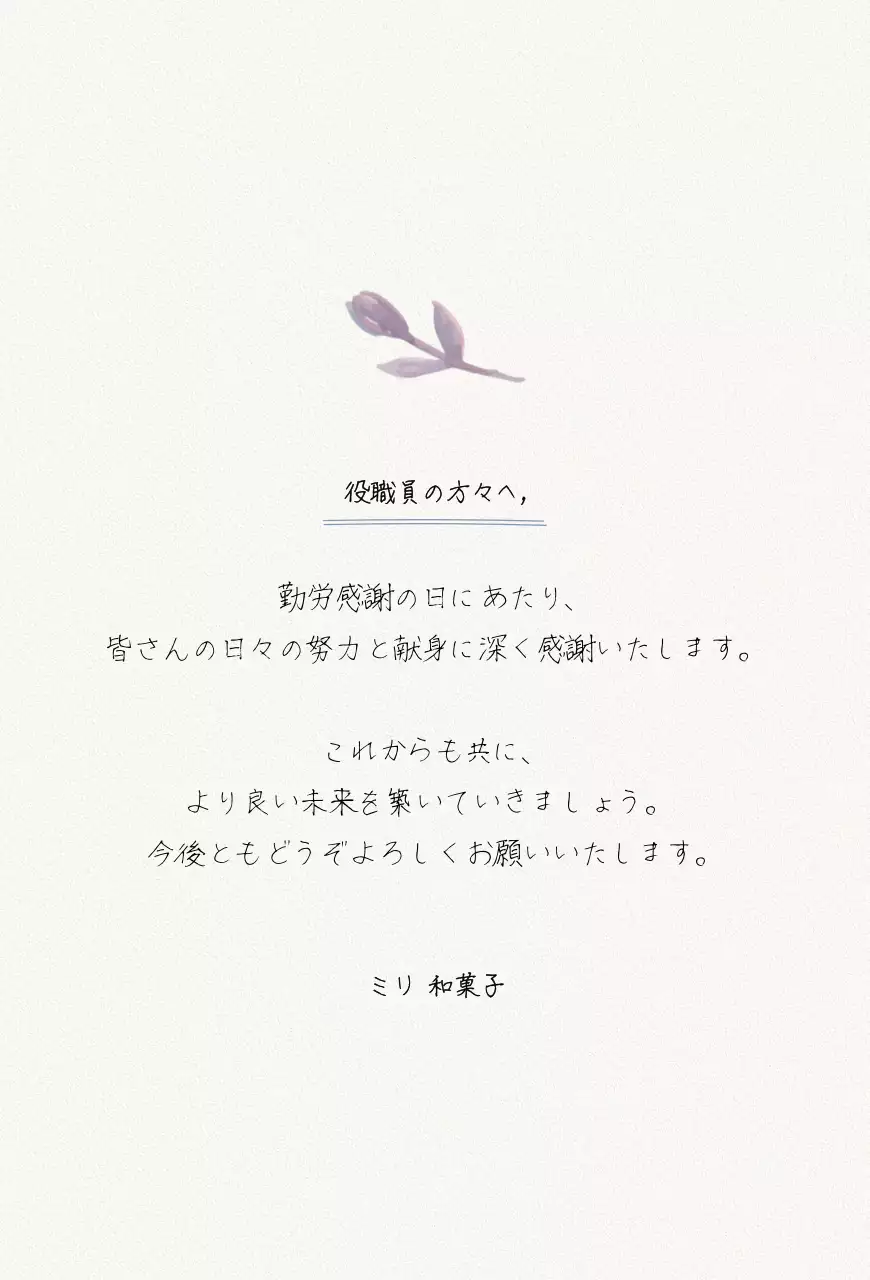 ラベンダー シンプル 感謝 カード 感謝書道
