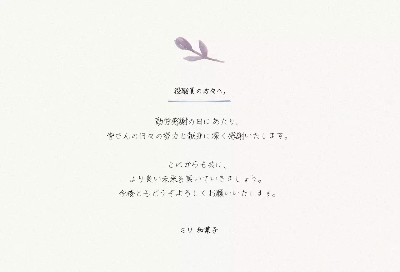 ラベンダー シンプル 感謝 カード 感謝書道