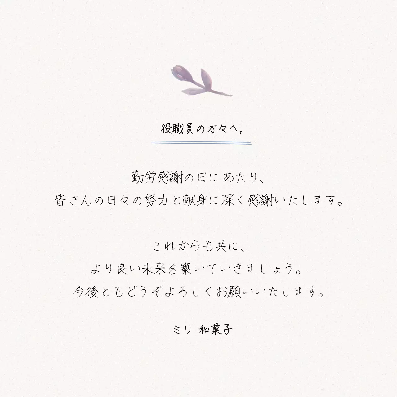 ラベンダー シンプル 感謝 カード 感謝書道