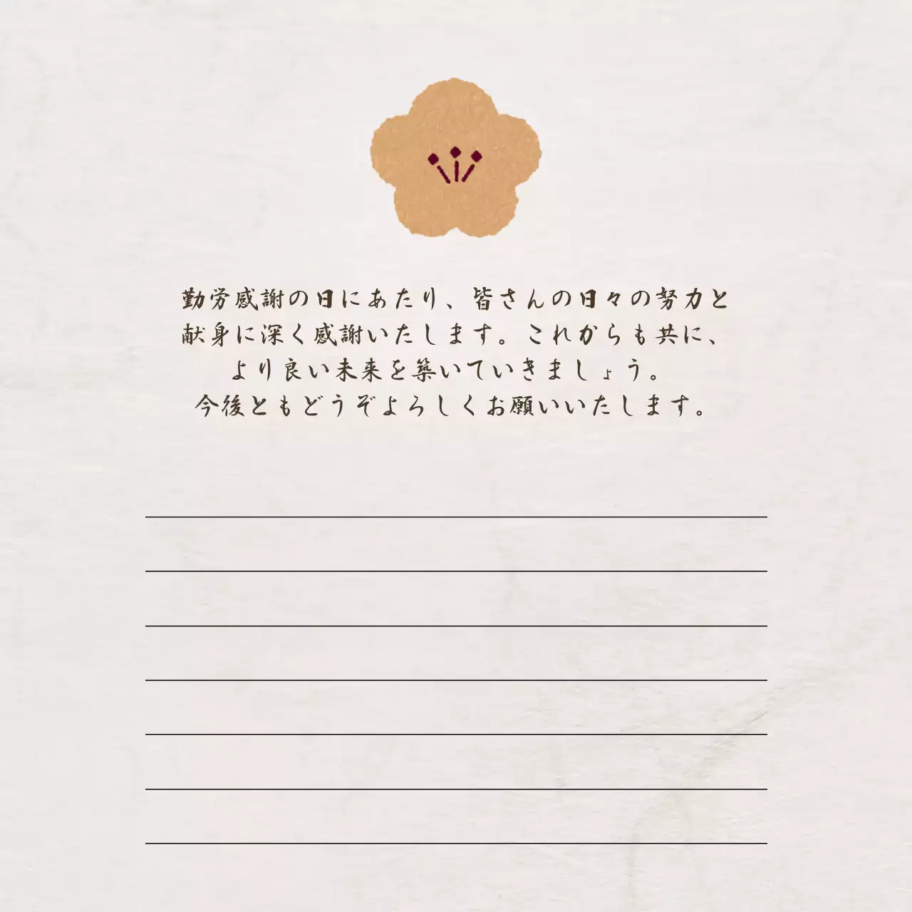 赤 和風 感謝 手紙 感謝書道