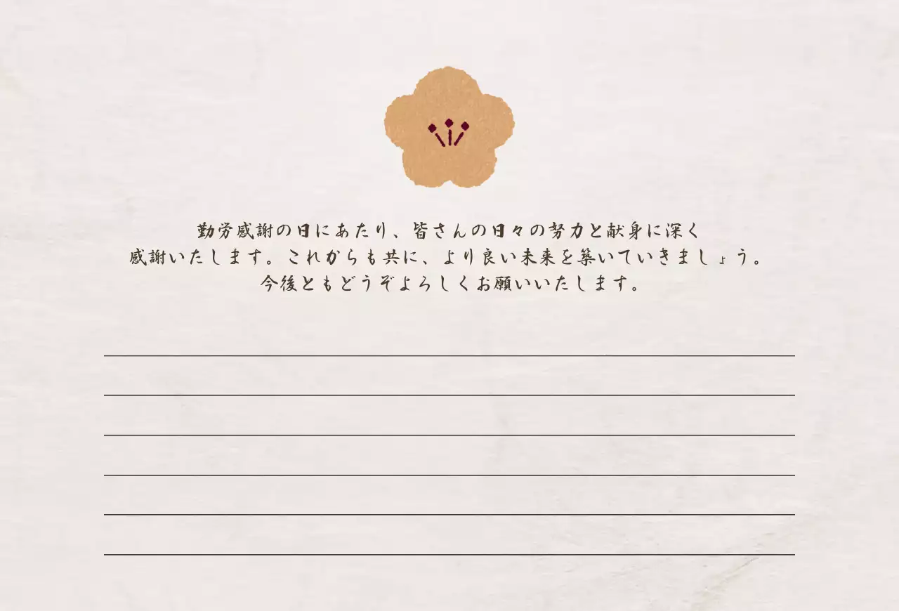 オレンジ 和風 感謝 メッセージカード 感謝書道