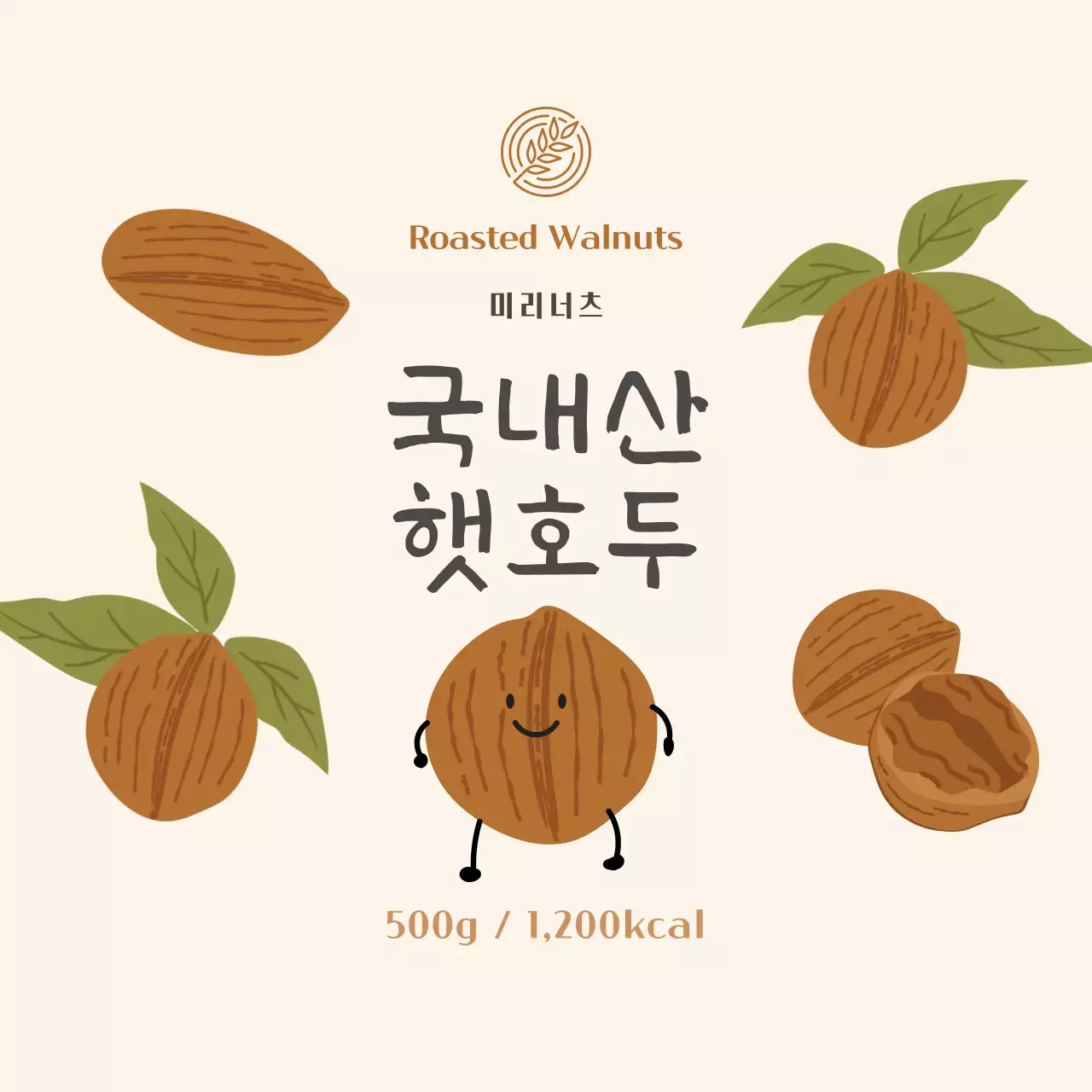 아이보리 심플 식품 패키지