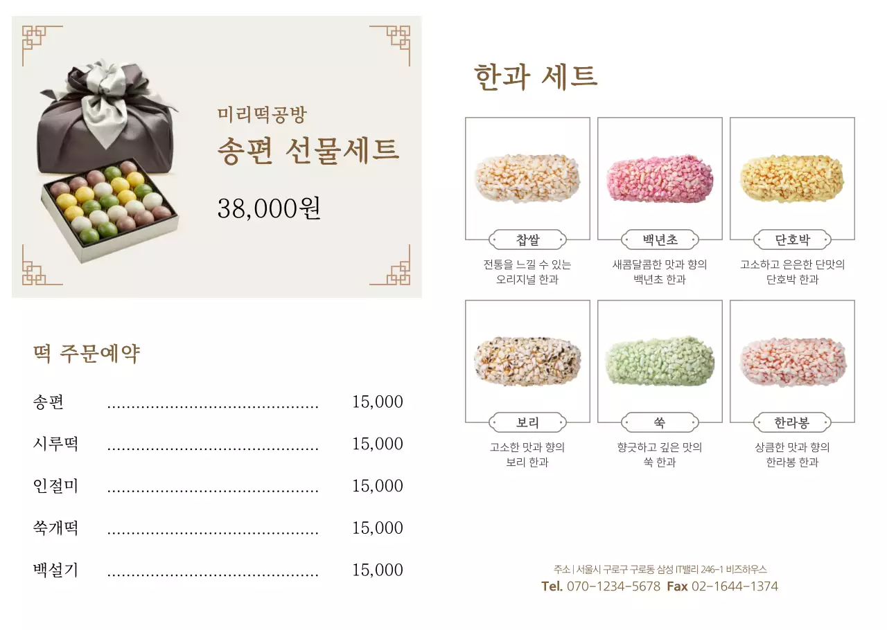 초록 전통 추석 광고