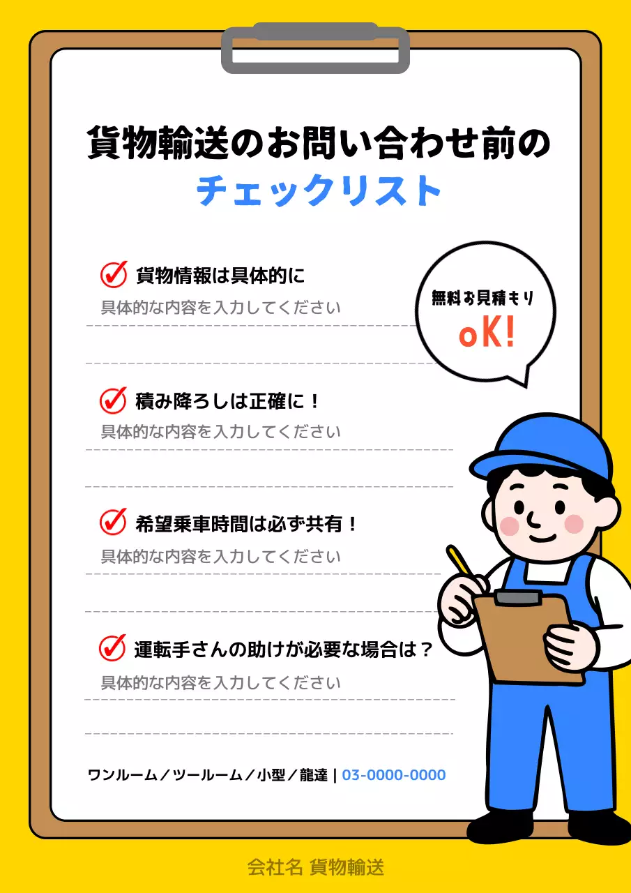 黄色 かわいい チェックリスト ドキュメント