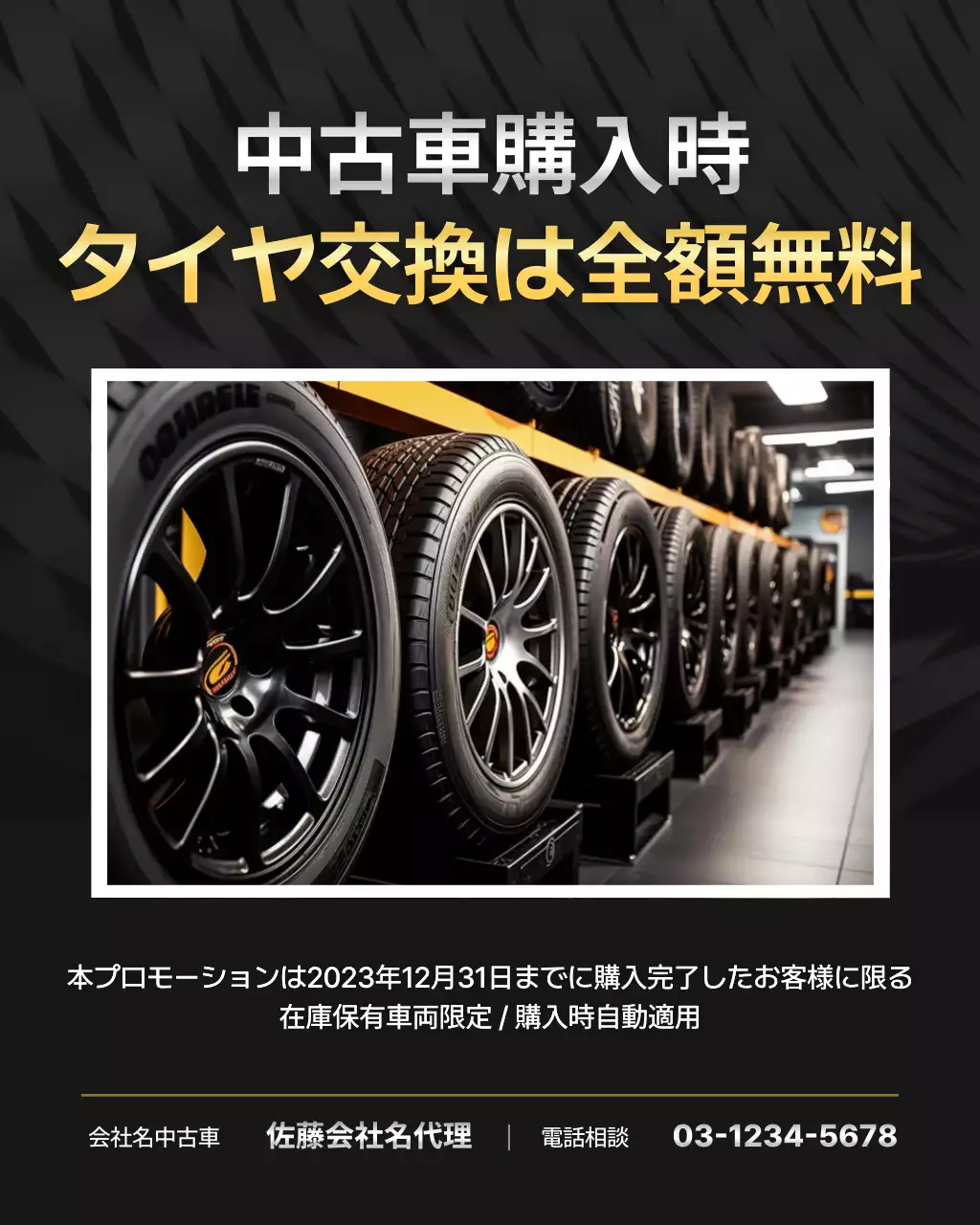 黒 モダン 自動車 広告