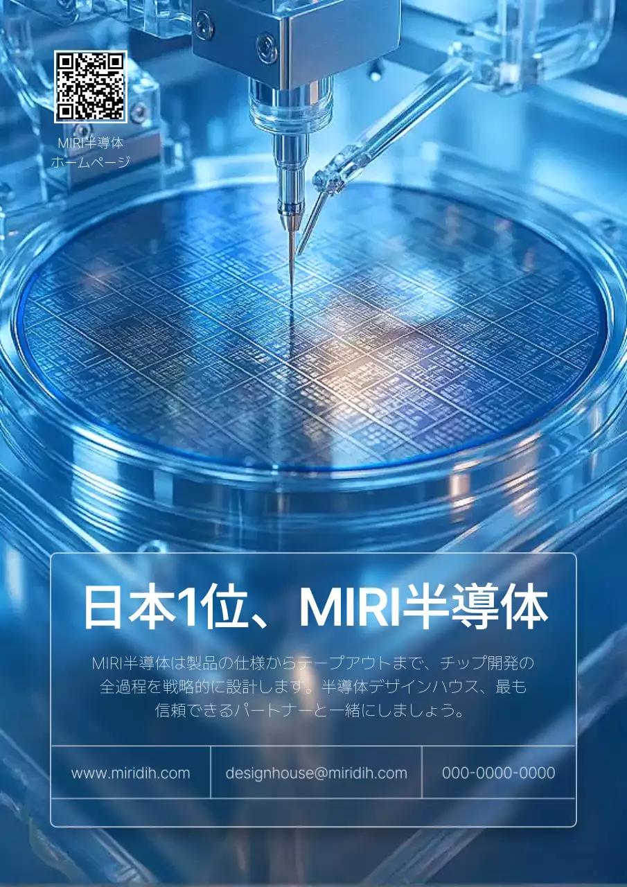 青 モダン 半導体 ポスター