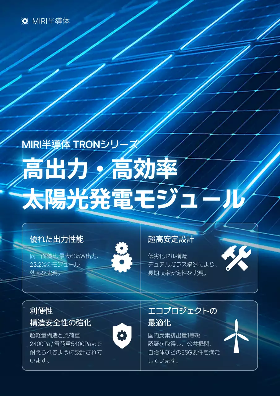 青 モダン エネルギー 広告