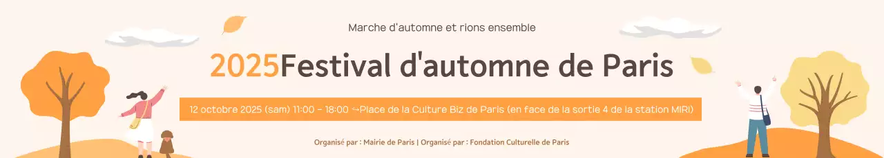 Guide du festival d'automne Orange Baby
