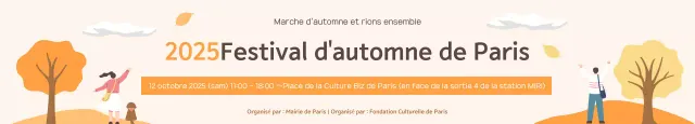 Guide du festival d'automne Orange Baby