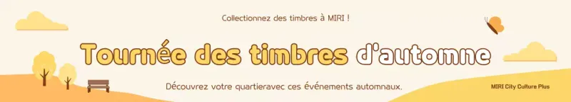 Événement d'automne simple et beige