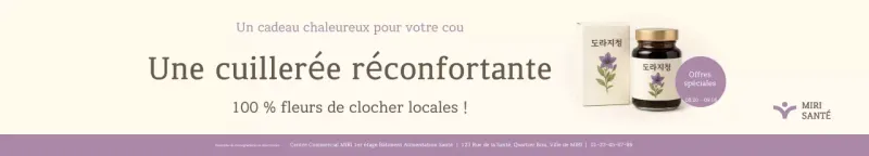 Promotion des produits de santé Beige Clean