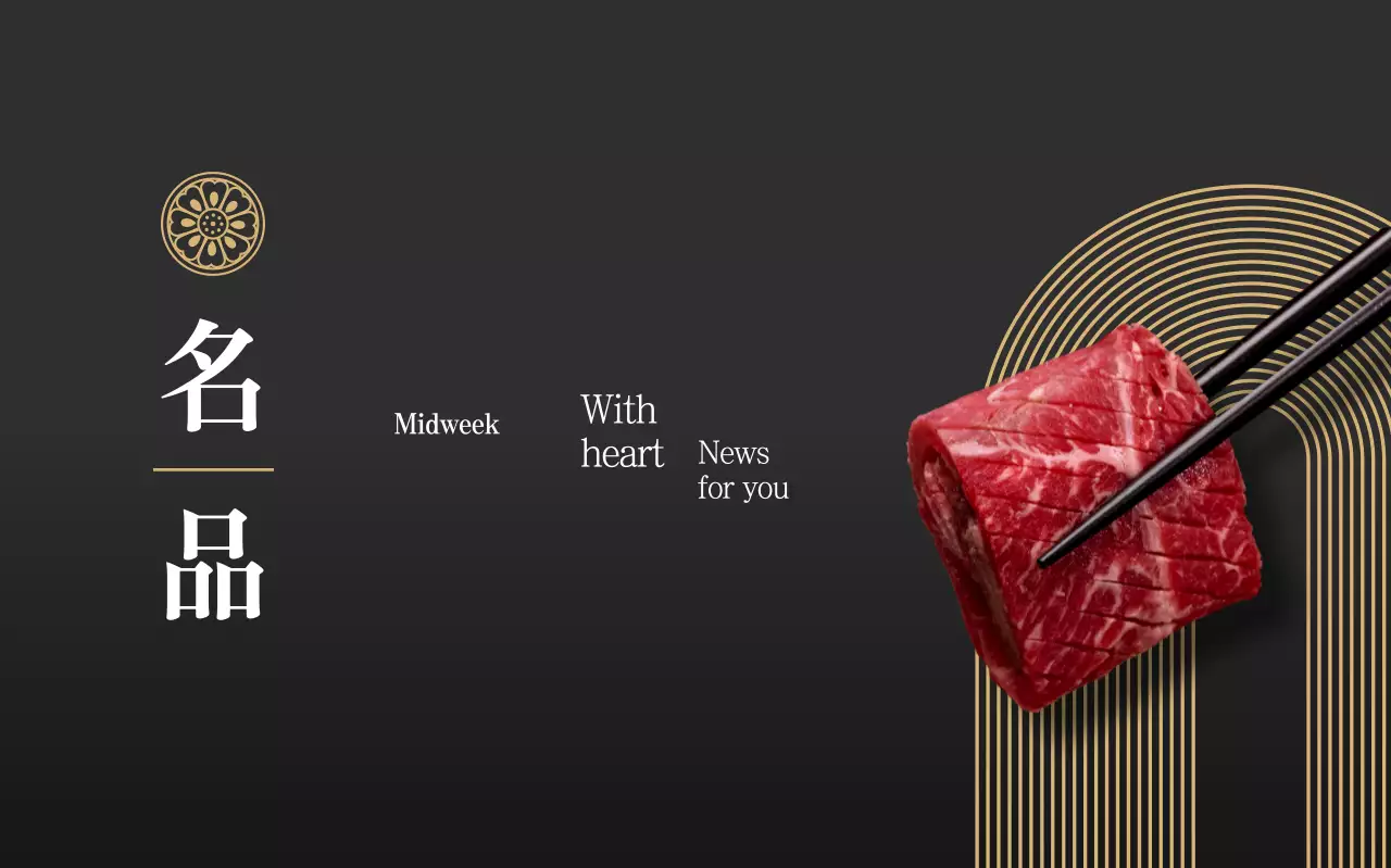 Black Traditional Korean Food Advertisement