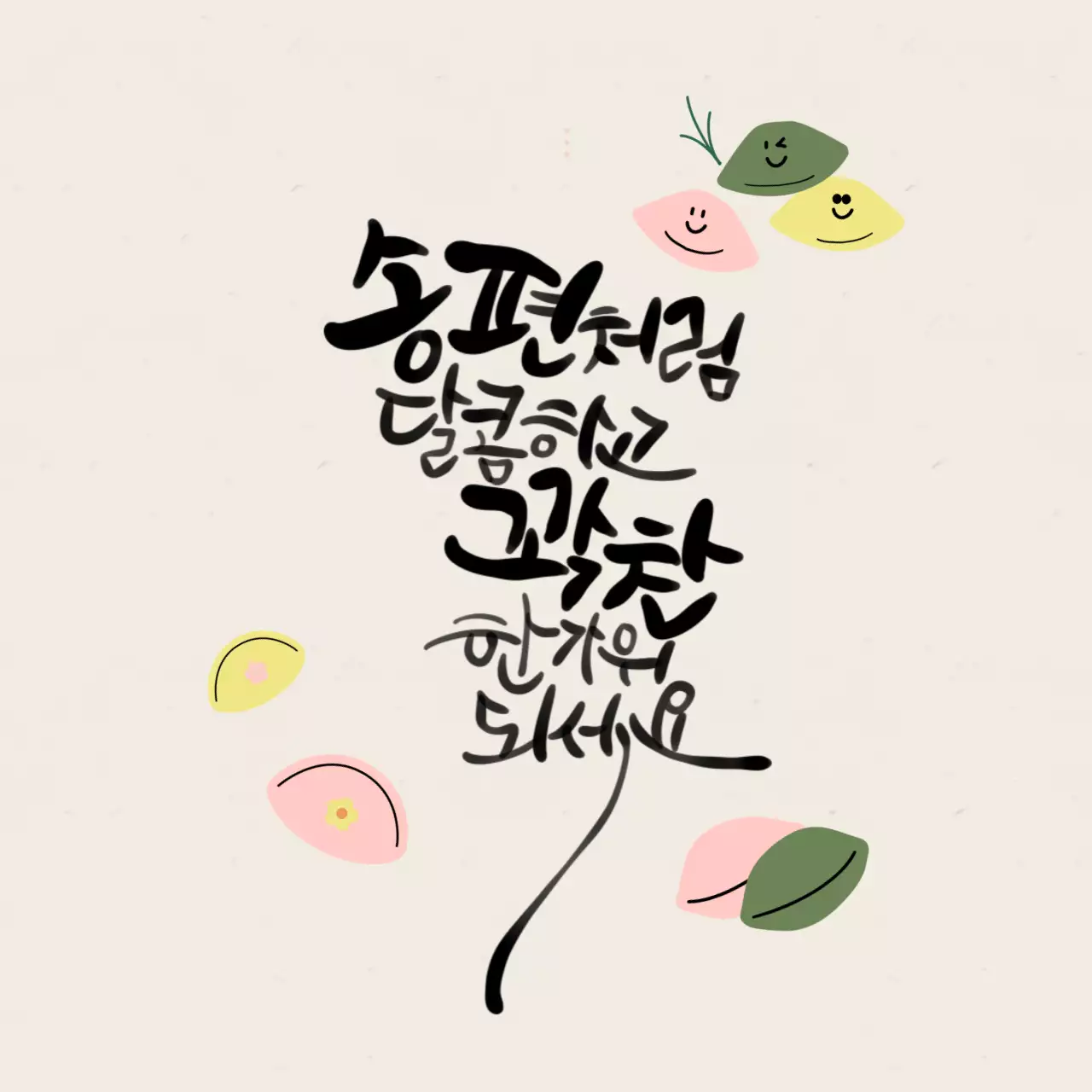 Beige schattige Chuseok groeten