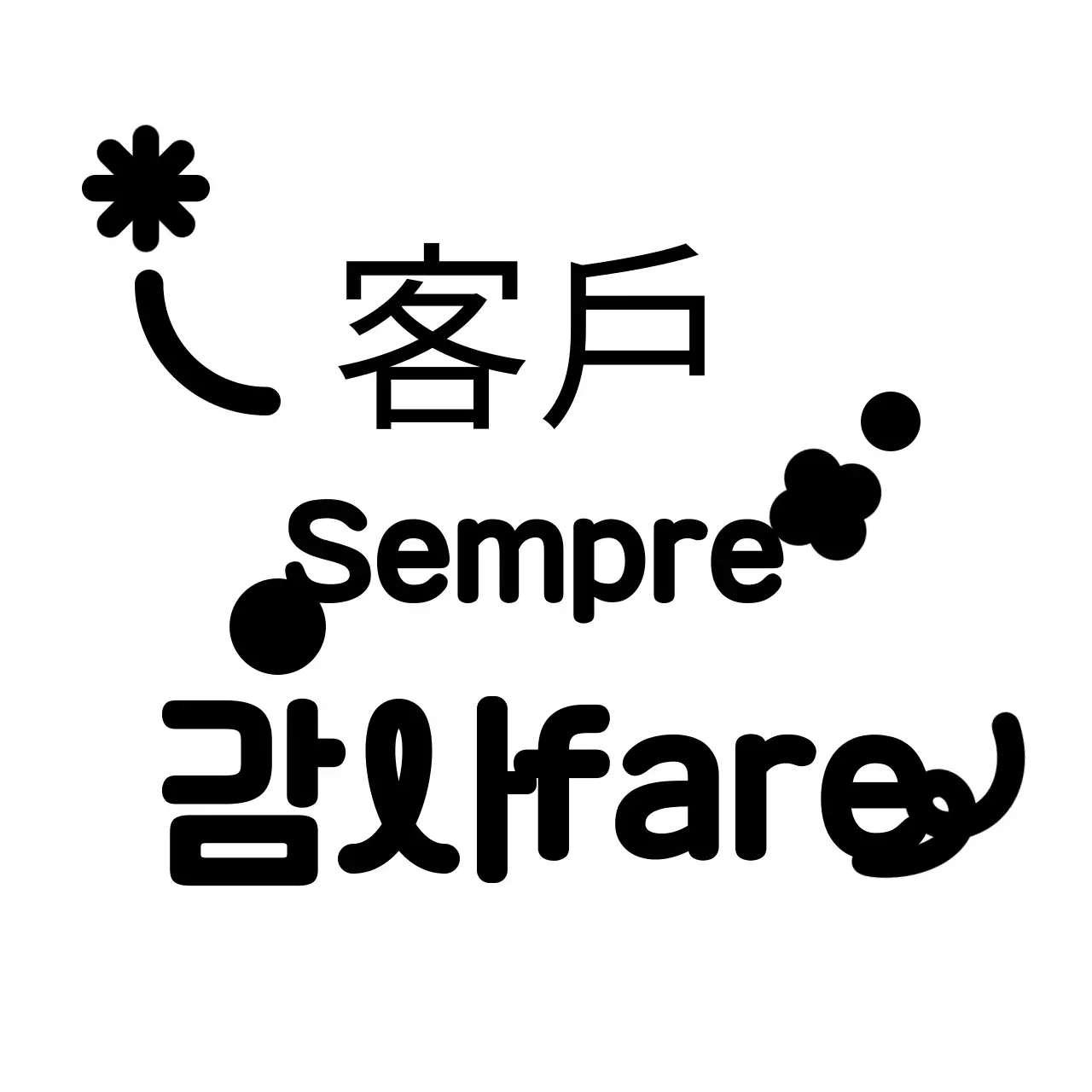 Annuncio di ringraziamento semplice nero