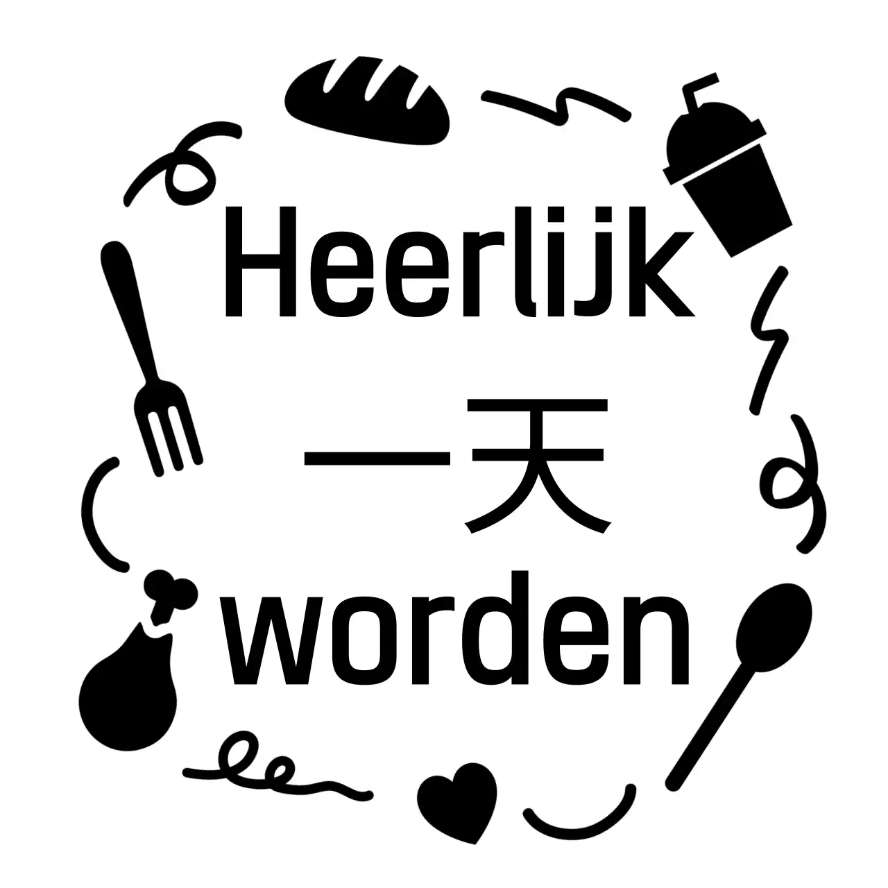 Zwarte eenvoudige voedselboodschap