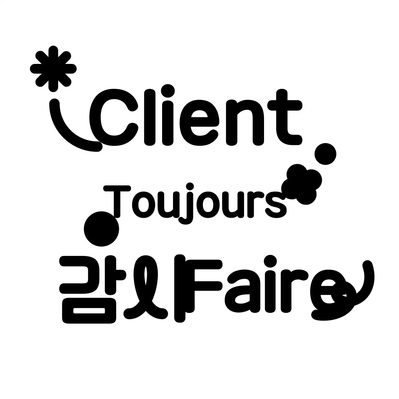 Publicité de remerciement simple et noire