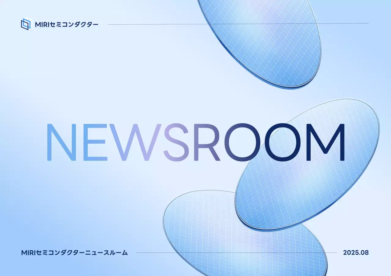 青 モダン テクノロジー プレスリリース