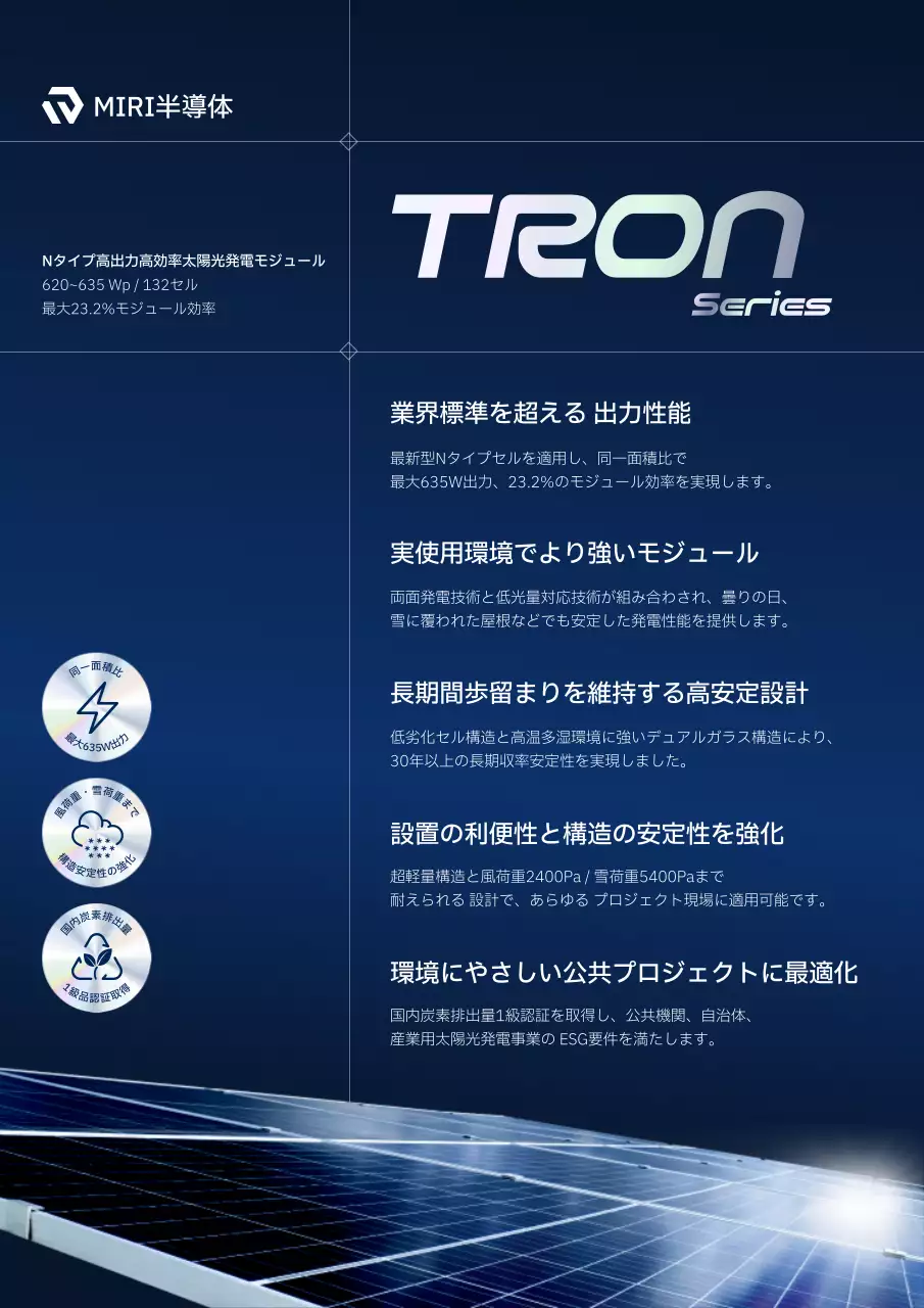 青 モダン エネルギー パンフレット