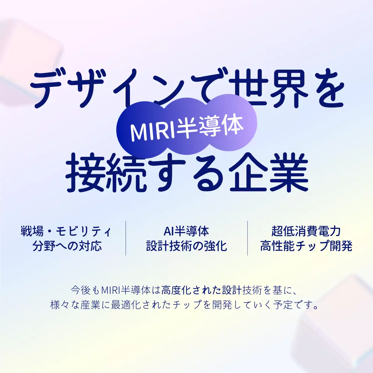 青 シンプル 半導体 ポスター