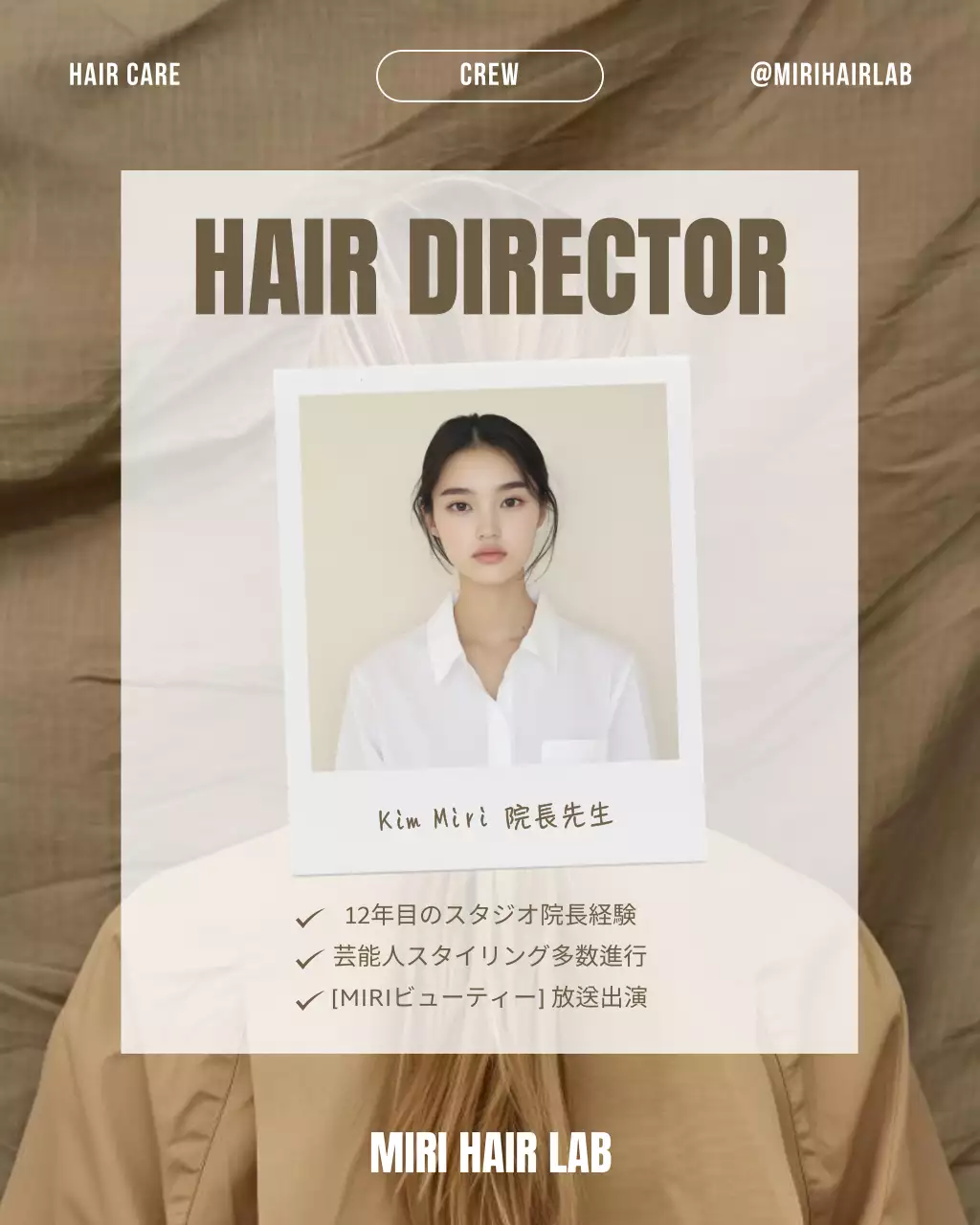 ベージュ モダン 美容 ポスター