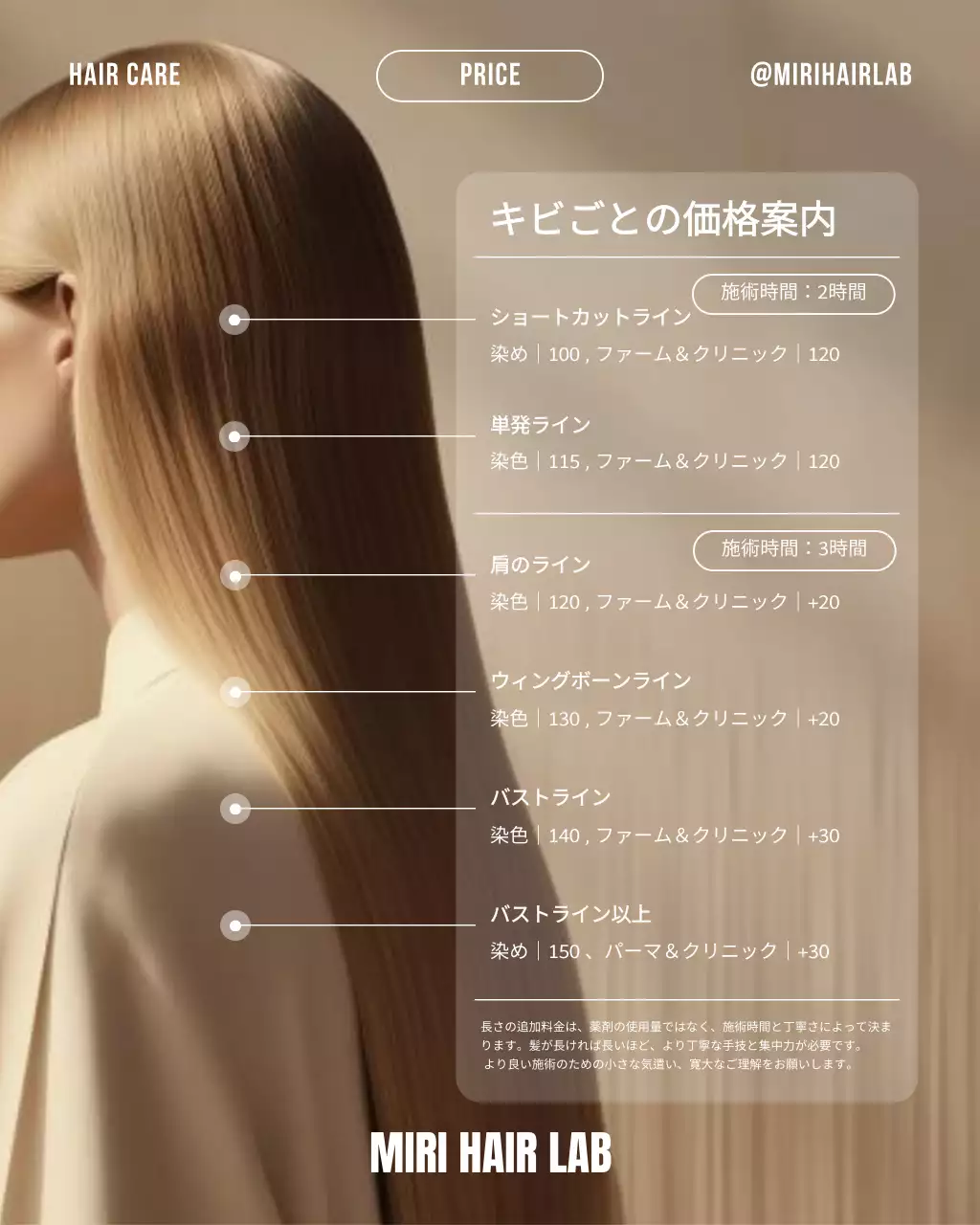 ベージュ モダン 美容 ポスター