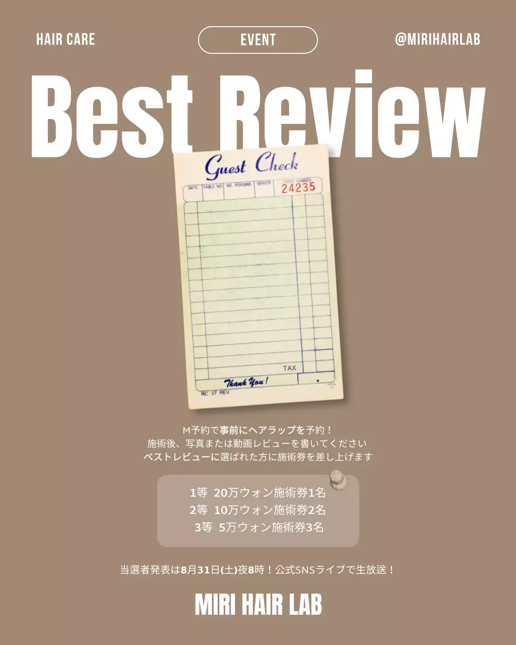 ベージュ モダン 美容 ポスター