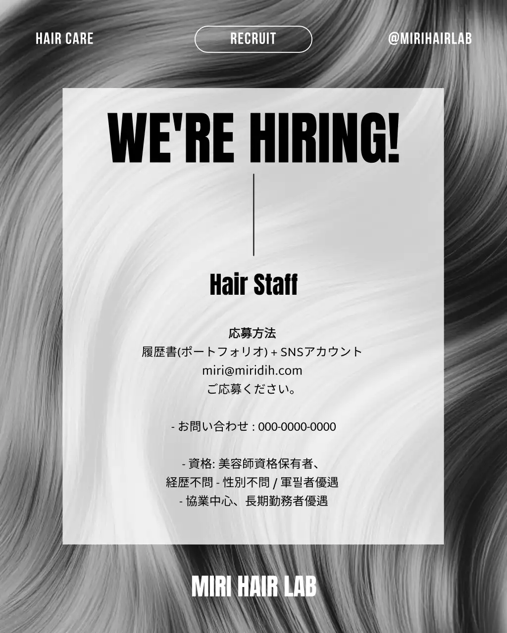 ベージュ モダン 美容 ポスター