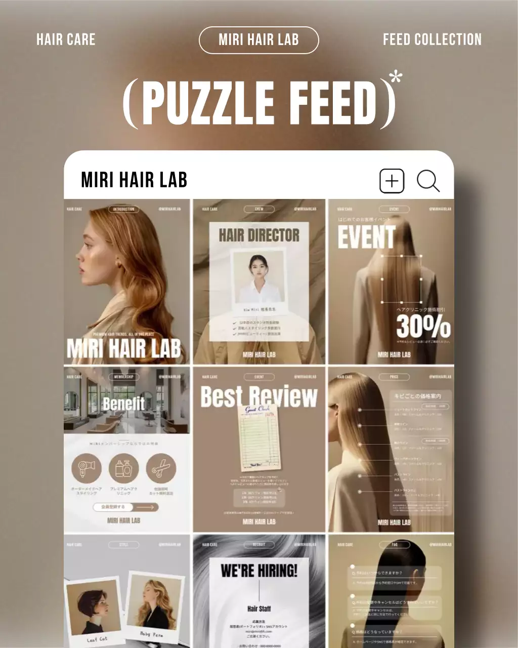 ベージュ モダン 美容 ポスター