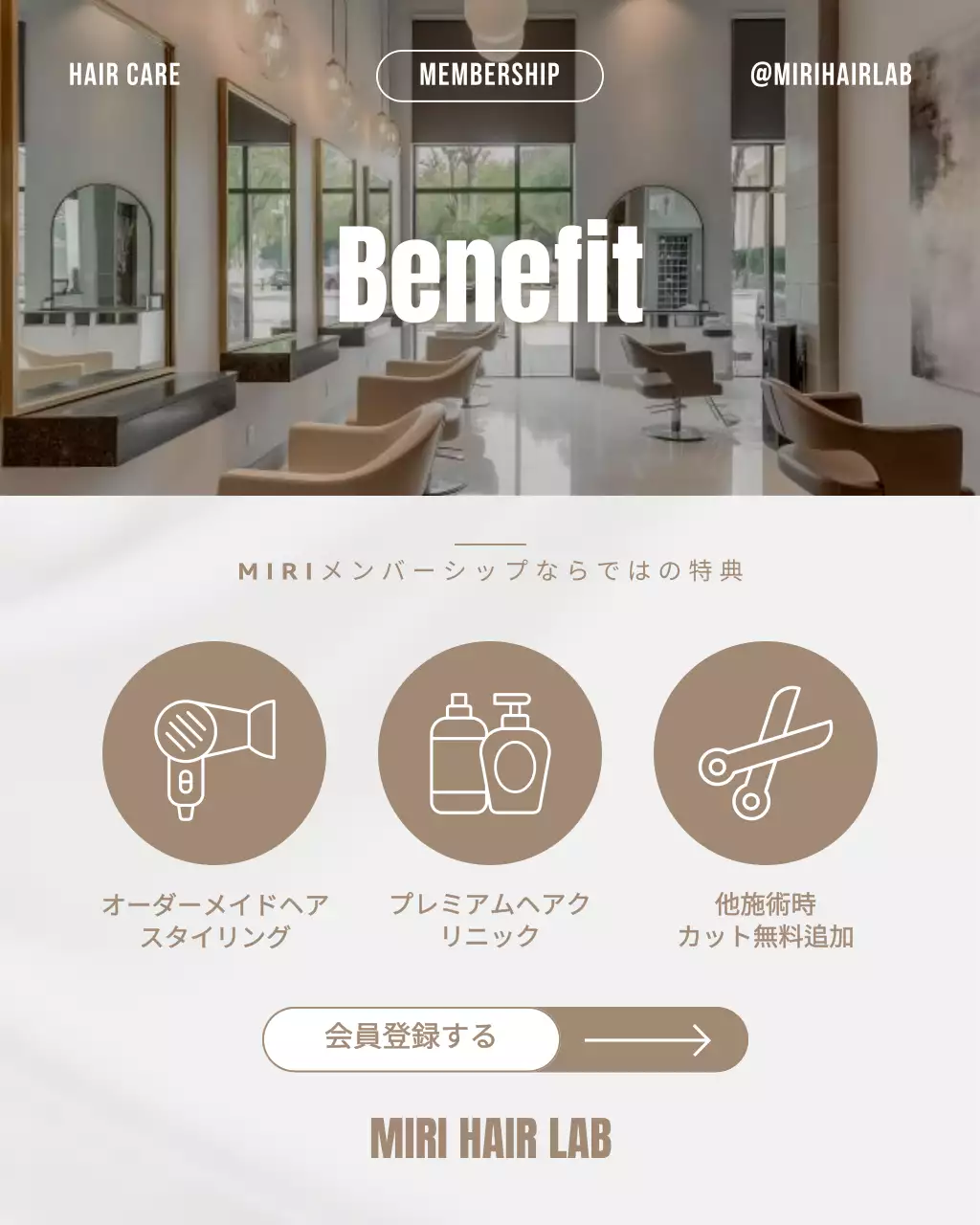 ベージュ モダン 美容 ポスター