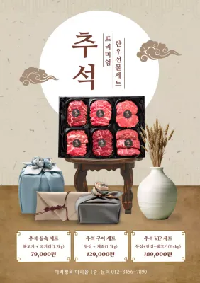 베이지 전통 추석 행사