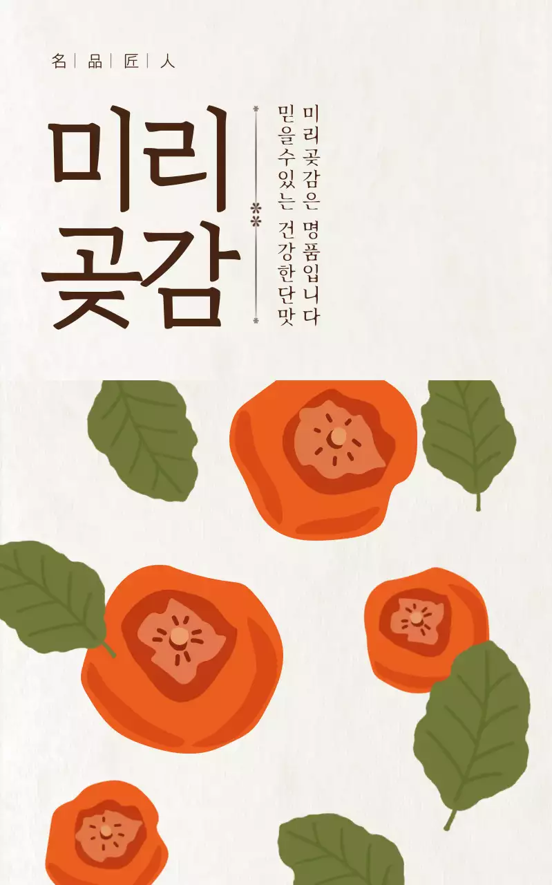 베이지 전통 명절 행사