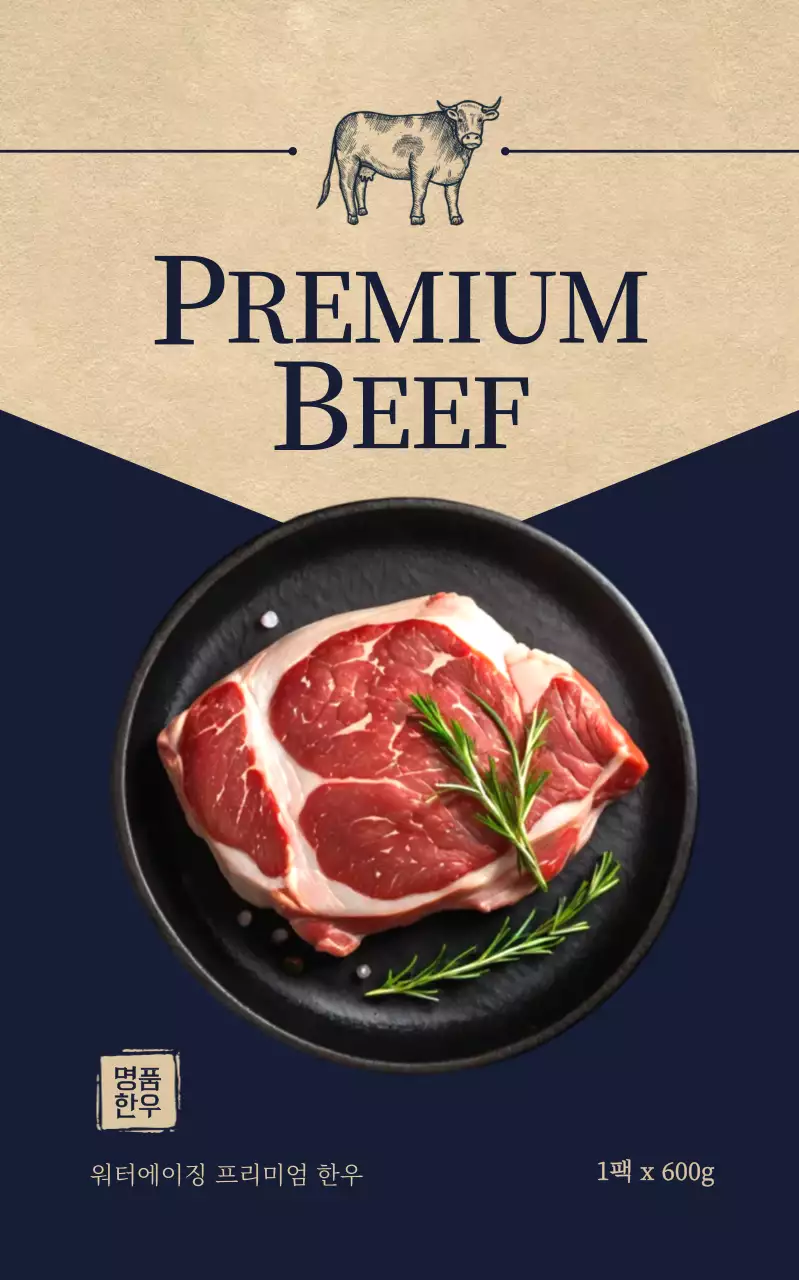 베이지 심플 식품 광고