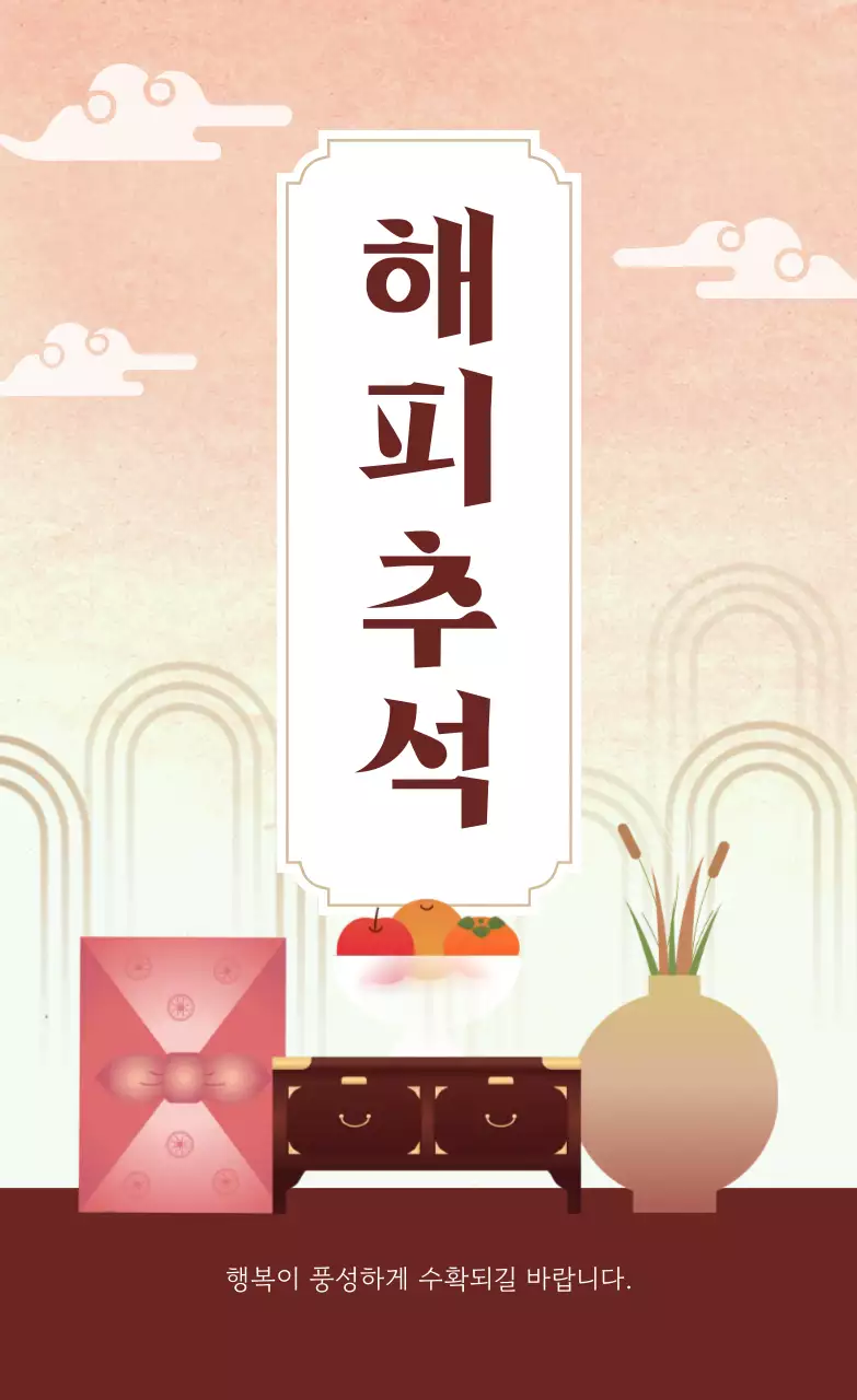 핑크 전통 추석 축제