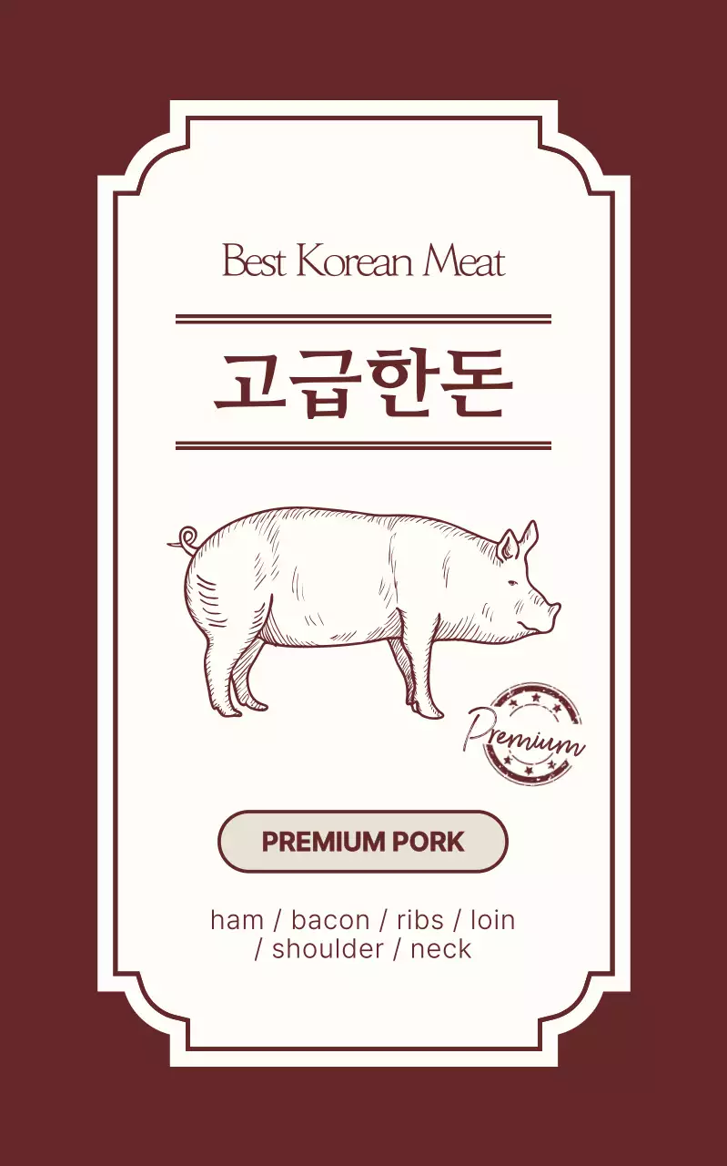 갈색 클래식 육류 제품 홍보