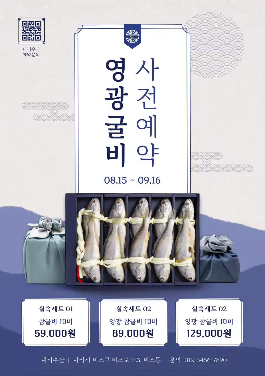 파랑 전통 명절 행사