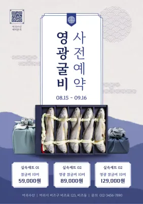 파랑 전통 명절 행사