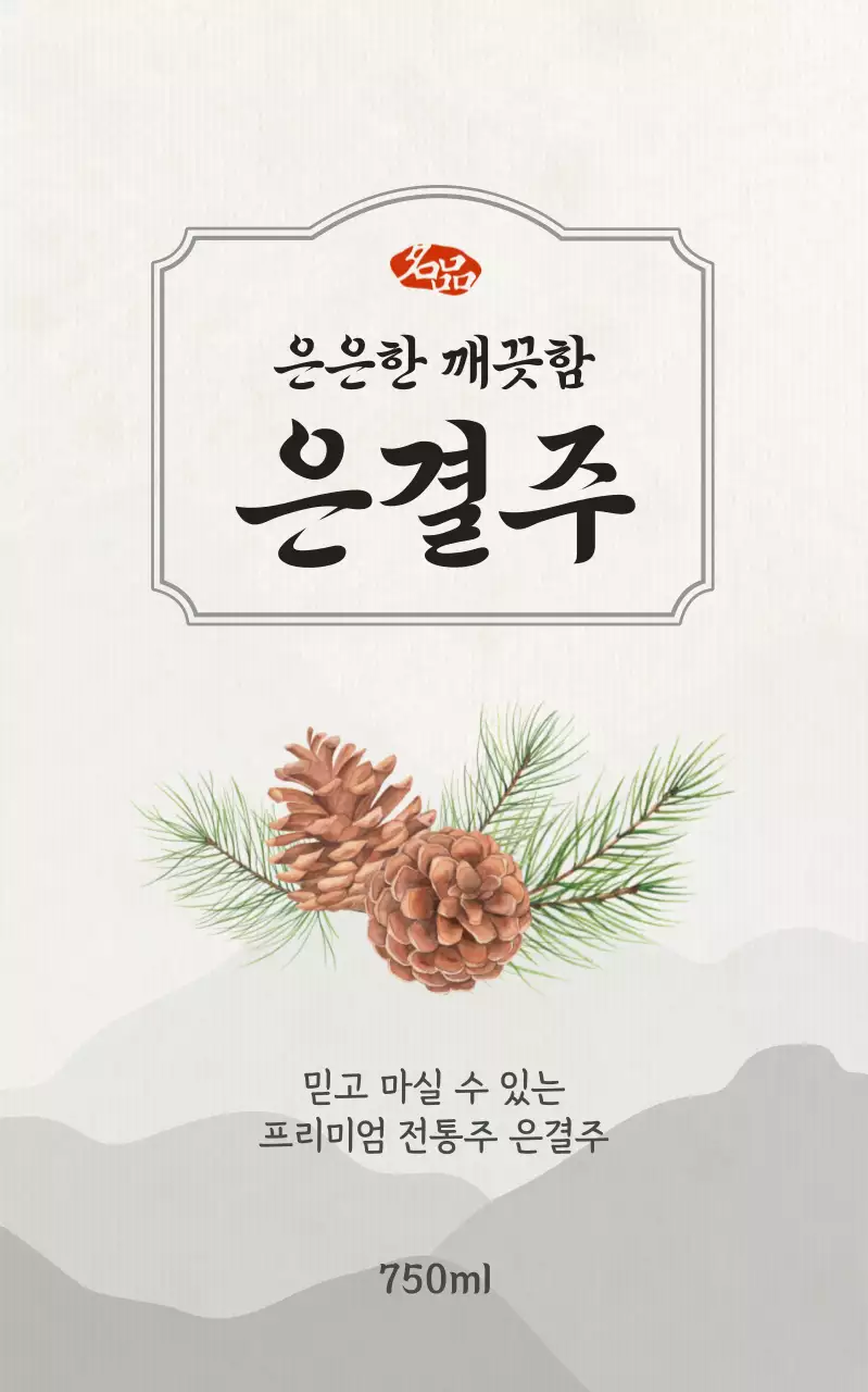 베이지 전통 전통주 제품 홍보