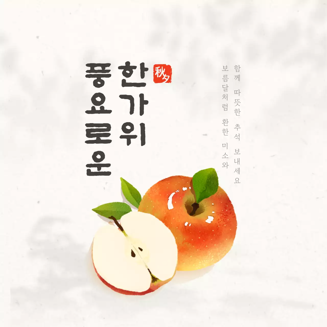 흰색 전통 한가위 기념