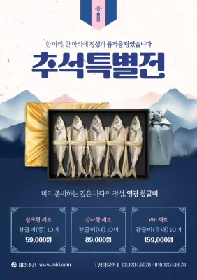 네이비 전통 추석 행사