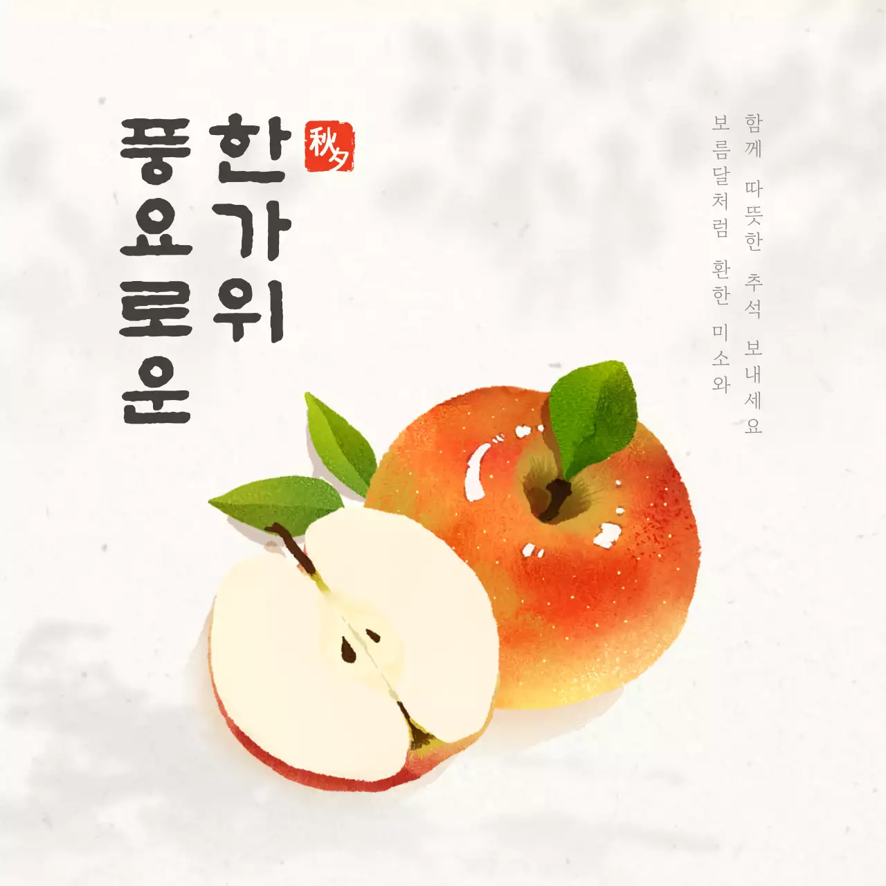 흰색 전통 한가위 축제