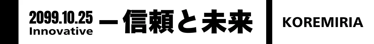 白黒 モダン 展示会 リストバンド シンプルテキスト