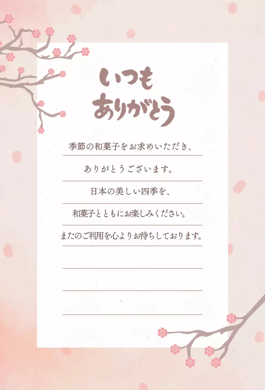 ピンク かわいい 感謝 カード 感謝書道