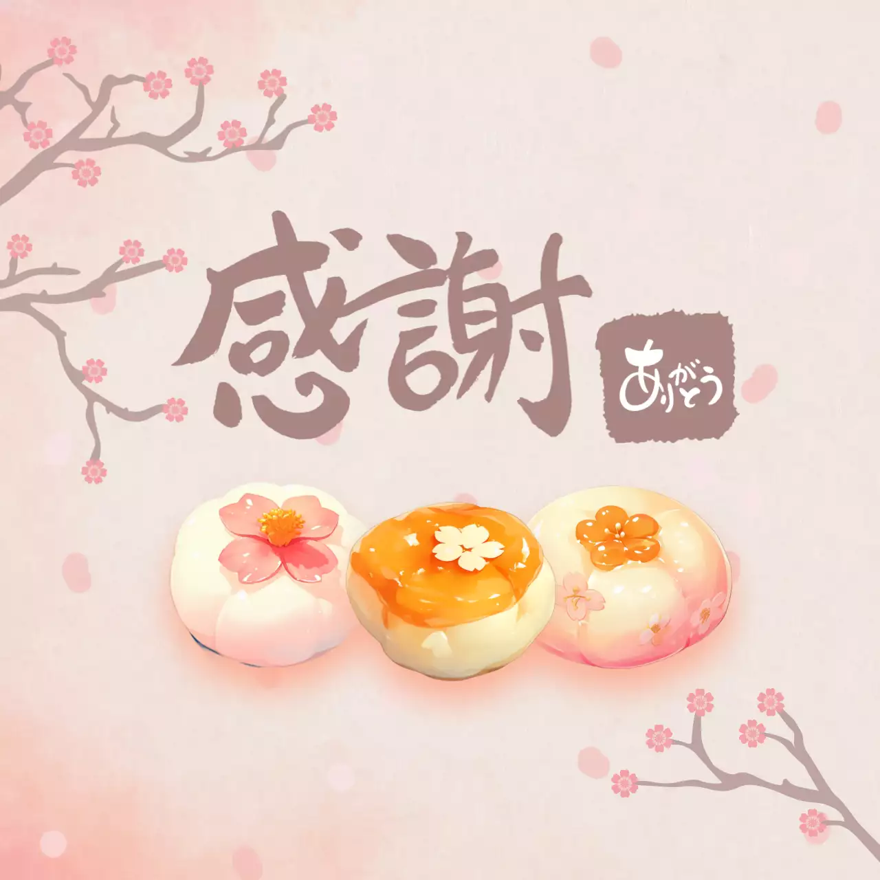 ピンク かわいい 感謝 カード 感謝書道