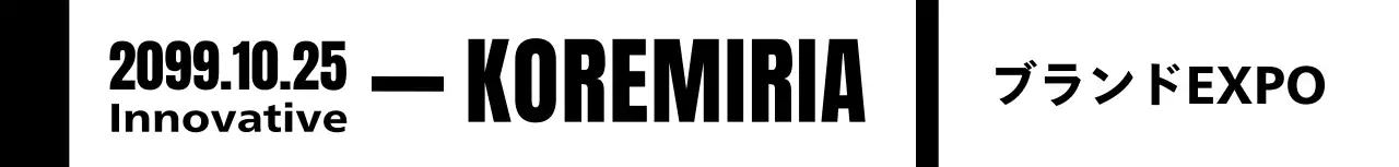 白黒 モダン 展示会 リストバンド シンプルテキスト