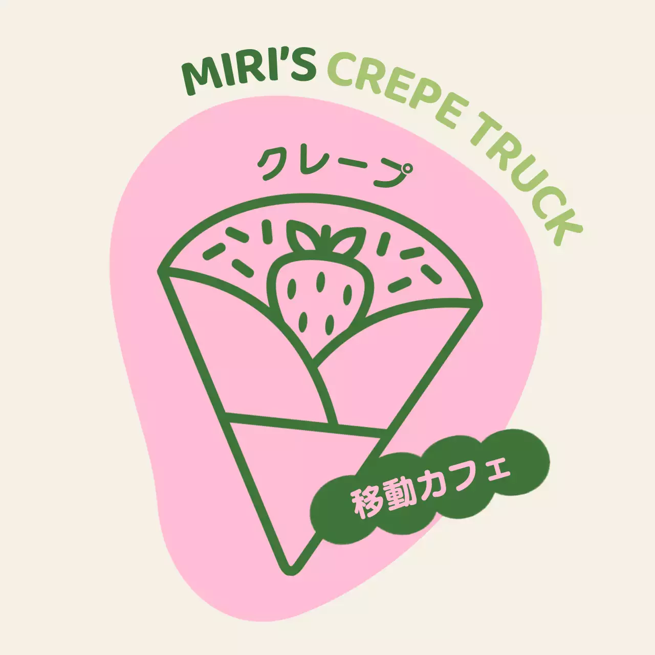 ピンク シンプル カフェ ロゴ 業種イラスト