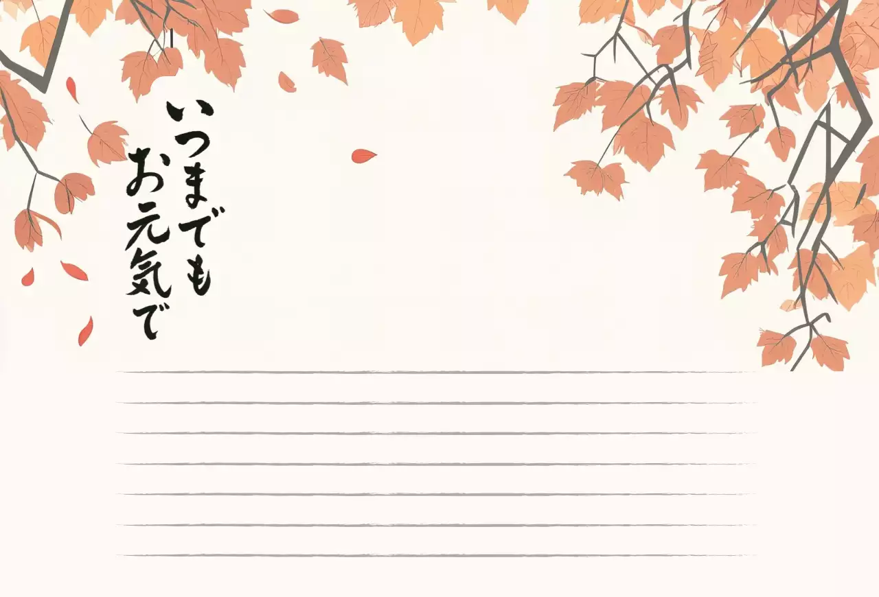 あき シンプル 敬老の日 ポスター 感謝書道