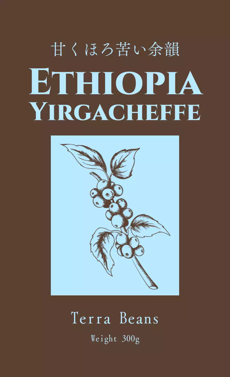 茶色 クラシック コーヒー ラベル  コーヒー豆ラベル