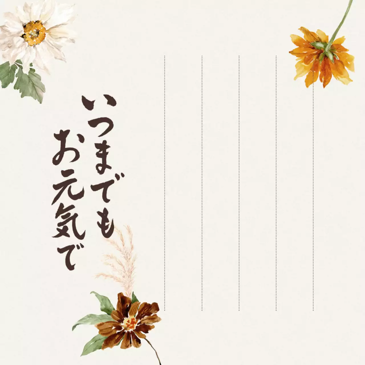 ベージュ シンプル 敬老の日 カード 感謝書道