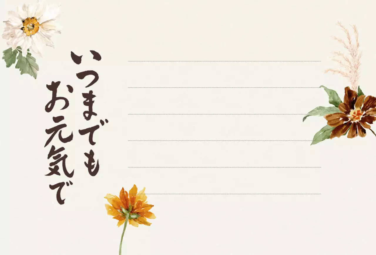 ベージュ ナチュラル 祝日 カード 感謝書道