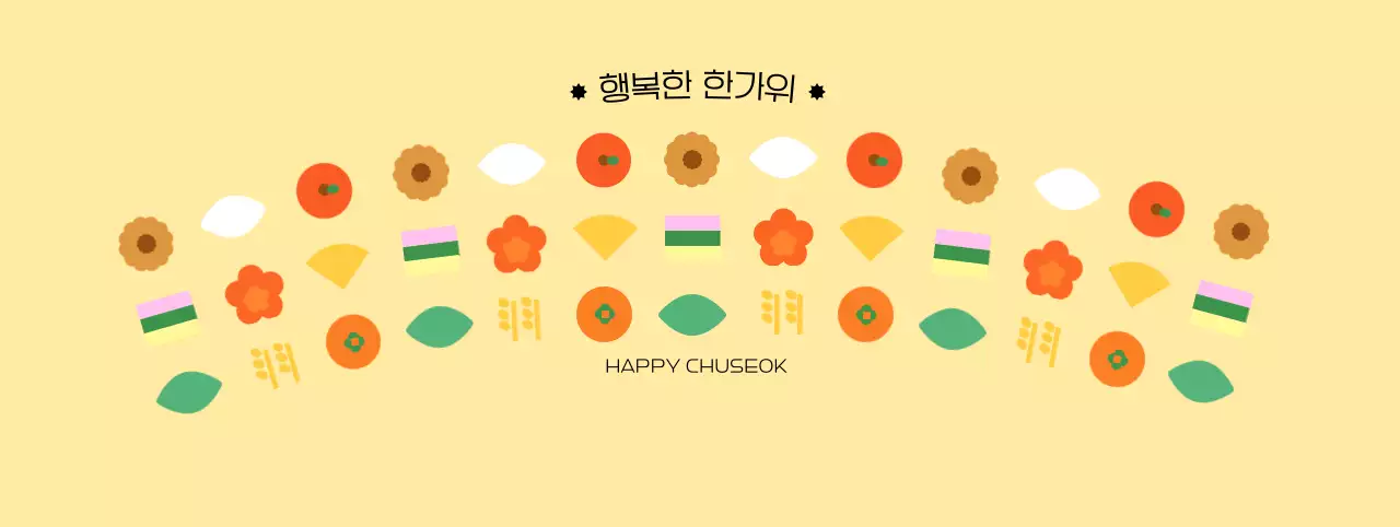 노랑 전통 추석 축제